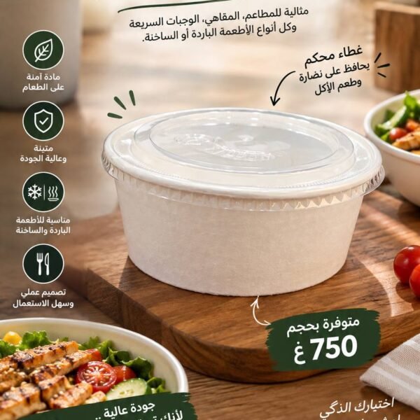 bowl 750ml blanc 100p